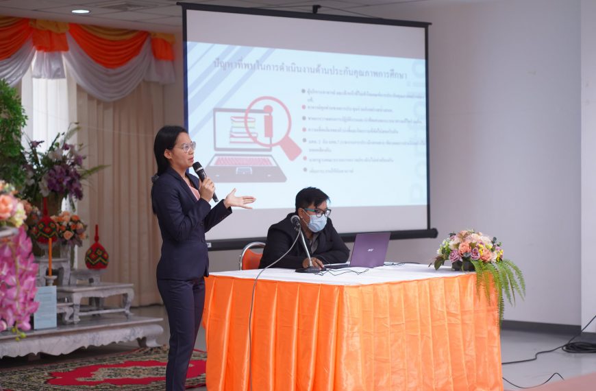 22 ธันวาคม 2563 โครงการพัฒนางานวิชาการ คณาจารย์ คณะศึกษาศาสตร์