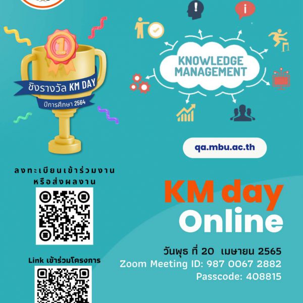 KM day Online วันที่ 20 เม.ย. 65