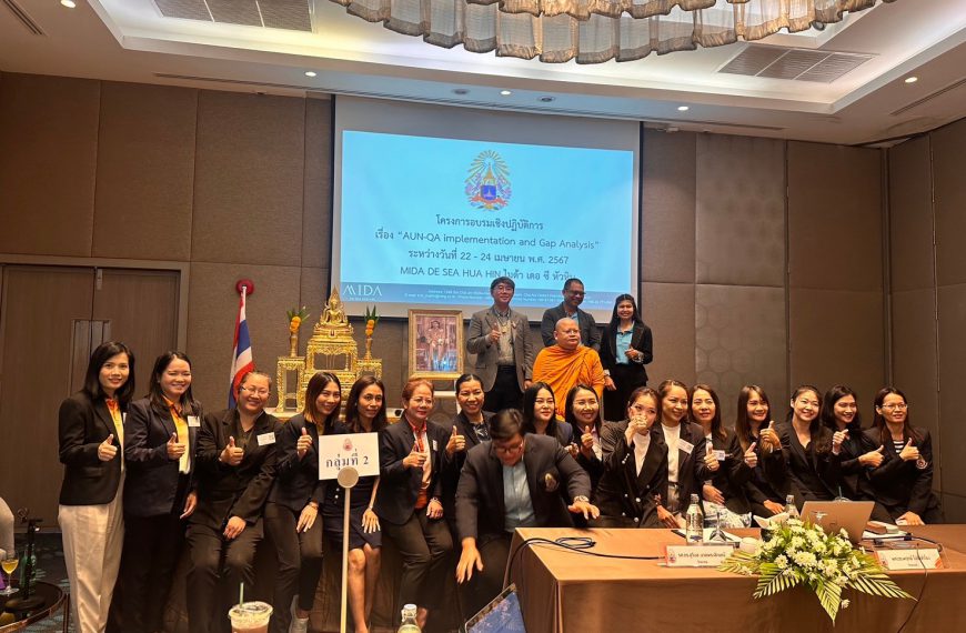 โครงการอบรมเชิงปฏิบัติการ เรื่อง AUN-QA implementation and Gap Analysis วันที่ 22-24 เม.ย. 67