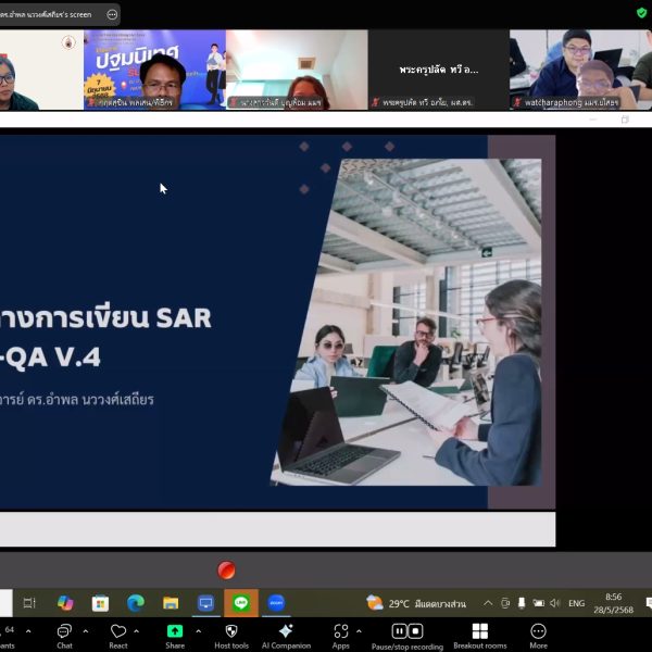 โครงการ การเขียนรายงานการประเมินตนเอง (SAR) ระดับหลักสูตร ตามเกณฑ์ AUN – QA สำหรับอาจารย์ผู้รับผิดชอบหลักสูตร วันที่ 27 – 31 พ.ค. 68