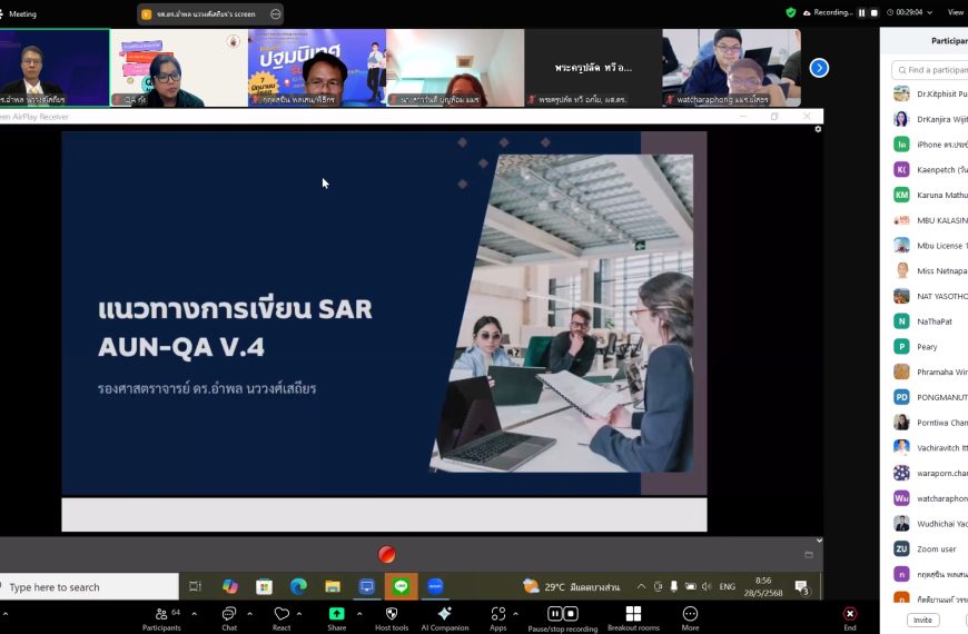 โครงการ การเขียนรายงานการประเมินตนเอง (SAR) ระดับหลักสูตร ตามเกณฑ์ AUN – QA สำหรับอาจารย์ผู้รับผิดชอบหลักสูตร วันที่ 27 – 31 พ.ค. 68