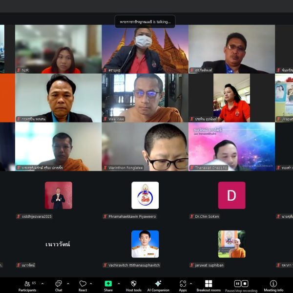 ประชุมการกรอกข้อมูลและการใช้ระบบฐานข้อมูลหลักสูตร ครั้งที่ 1/2568 วันที่ 25 ส.ค. 68