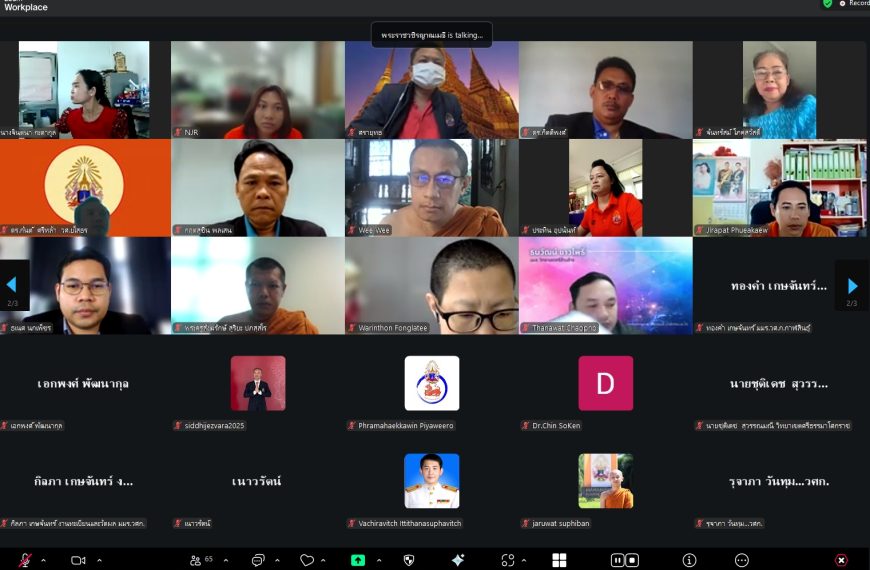ประชุมการกรอกข้อมูลและการใช้ระบบฐานข้อมูลหลักสูตร ครั้งที่ 1/2568 วันที่ 25 ส.ค. 68
