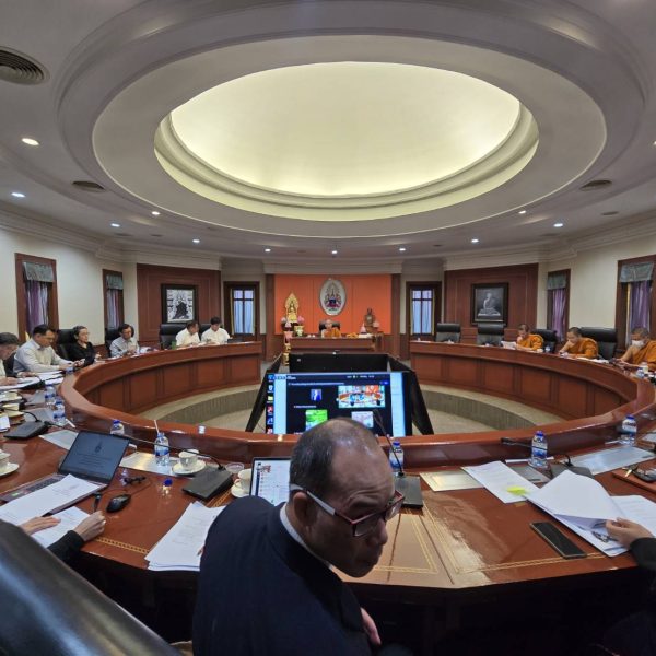 ประชุมคณะกรรมการพัฒนาหลักสูตรกองทุนสมเด็จพระสังฆราชเจ้า (วาสนมหาเถร) ในพระสังฆราชูปถัมภ์ ครั้งที่ ๔/๒๕๖๘