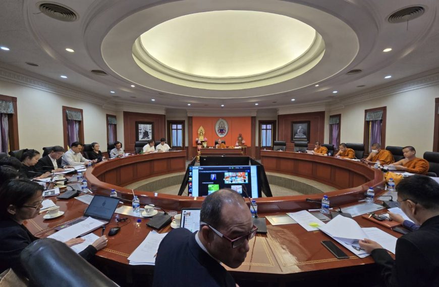 ประชุมคณะกรรมการพัฒนาหลักสูตรกองทุนสมเด็จพระสังฆราชเจ้า (วาสนมหาเถร) ในพระสังฆราชูปถัมภ์ ครั้งที่ ๔/๒๕๖๘