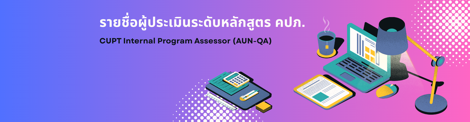 คปภ